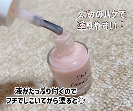 ディーアップファンデーション/D-UP/ネイルベースコートを使ったクチコミ(2枚目)