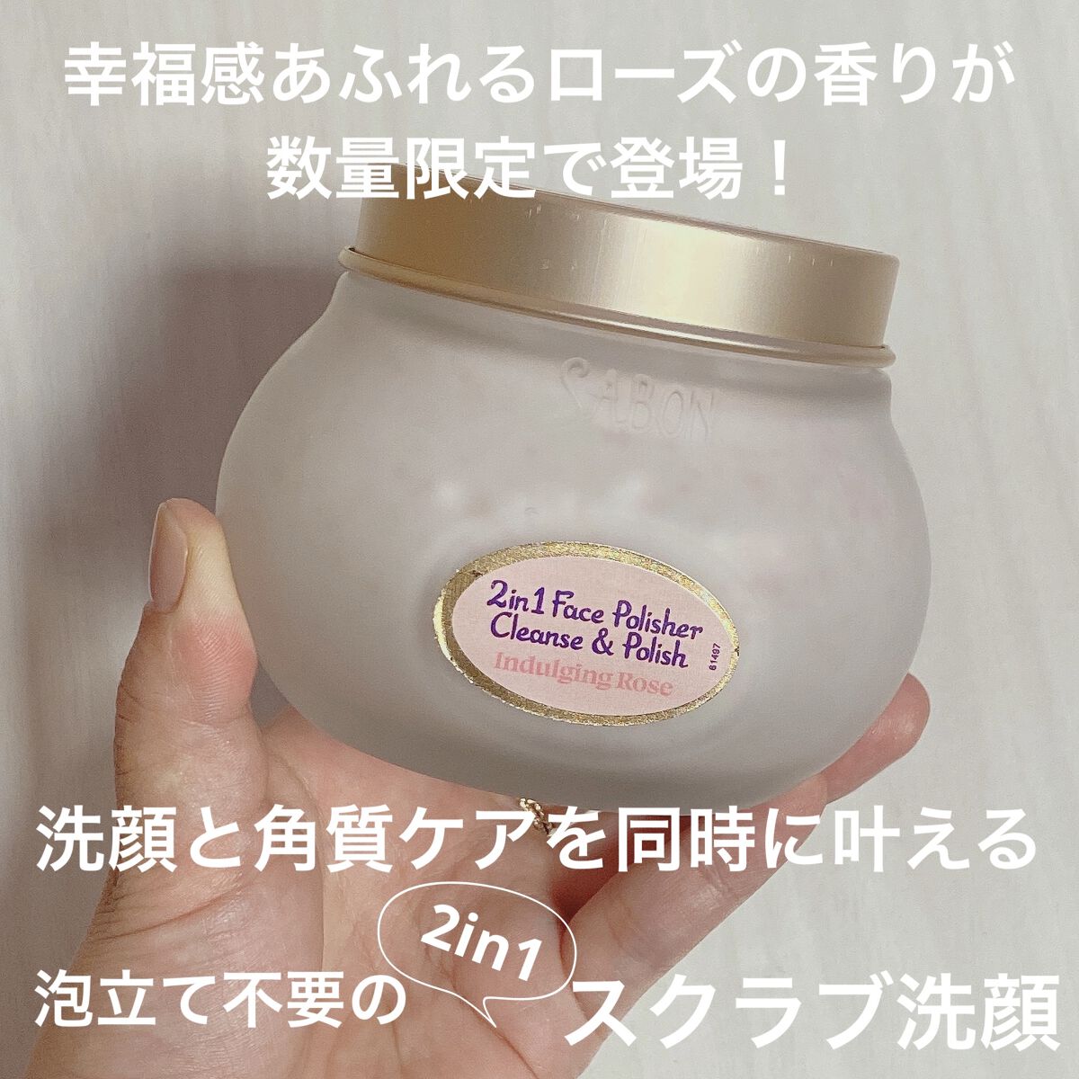 フェイスポリッシャー インダルジング/SABON/スクラブ・ゴマージュを使ったクチコミ（2枚目）