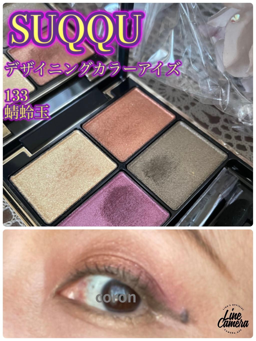 デザイニング カラー アイズ/SUQQU/アイシャドウパレットを使ったクチコミ(1枚目)