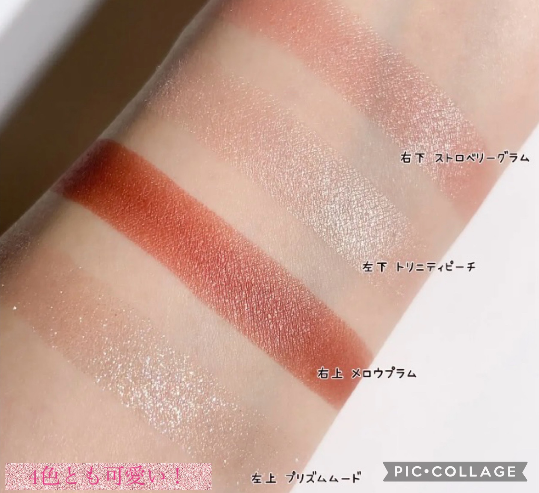  グラム アイ シャドウ ハニーピンク(HONEY PINK)/U/CHOO/アイシャドウパレットを使ったクチコミ（2枚目）