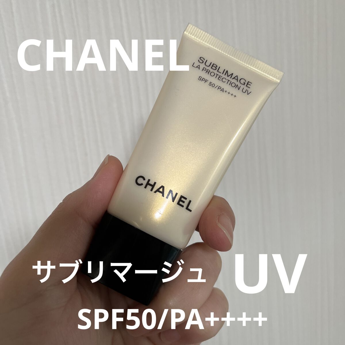 新品 シャネル サブリマージュ ラ プロテクシオン UV 30ml - メイク