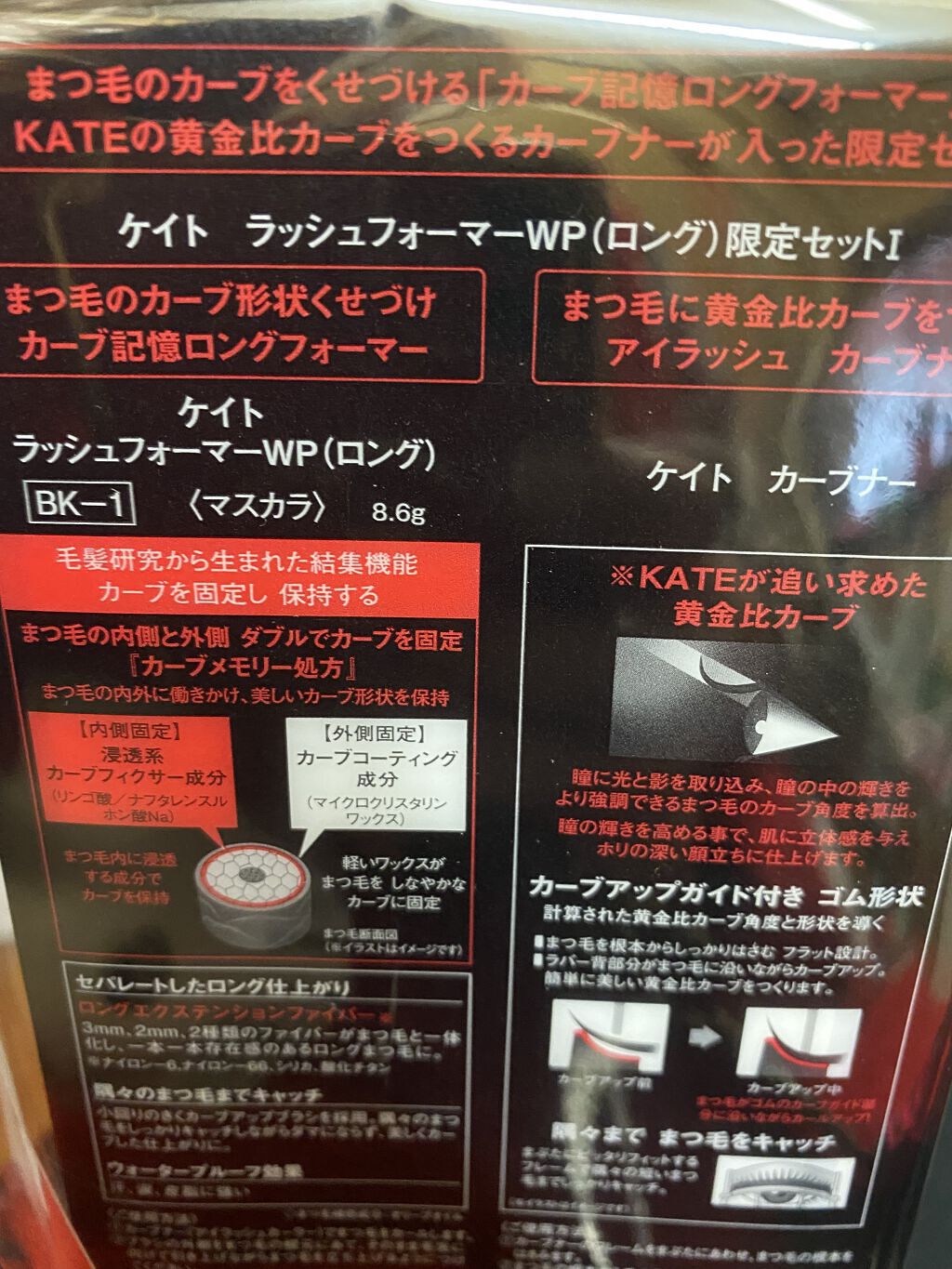 アイラッシュ カーブナー/KATE/ビューラーを使ったクチコミ（1枚目）