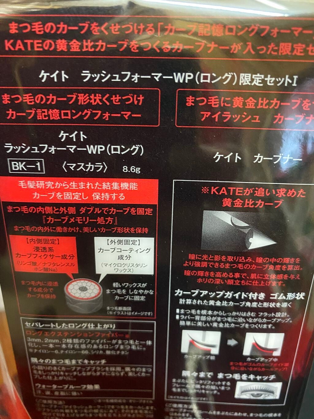 ラッシュフォーマー(ロング)/KATE/マスカラを使ったクチコミ(1枚目)