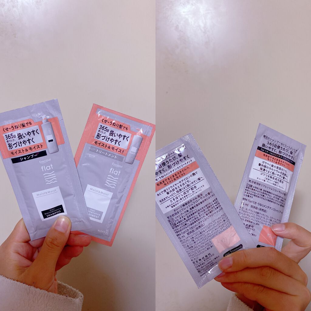 くせ・うねりメンテナンスシャンプー&トリートメント(モイスト&モイスト)/エッセンシャル flat/シャンプー・コンディショナーを使ったクチコミ(1枚目)