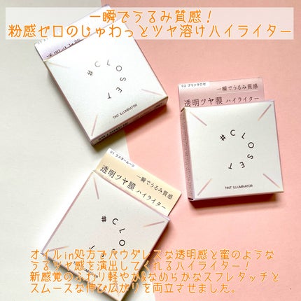 ティントイルミネーター/#CLOSET/パウダーハイライトを使ったクチコミ(2枚目)