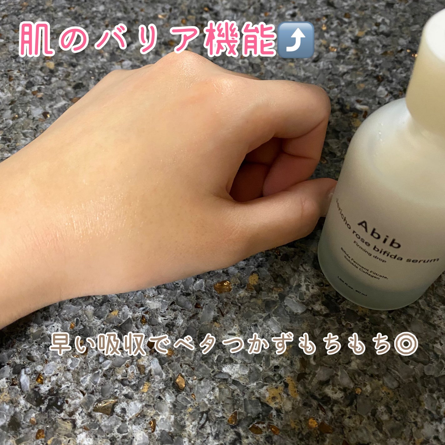 復活草ビフィダセラムファーミングドロップ/Abib /美容液を使ったクチコミ(4枚目)