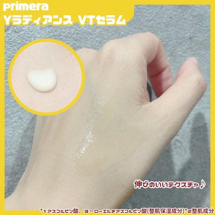 ユース ラディアンス ビタチノール セラム/primera/美容液を使ったクチコミ(6枚目)