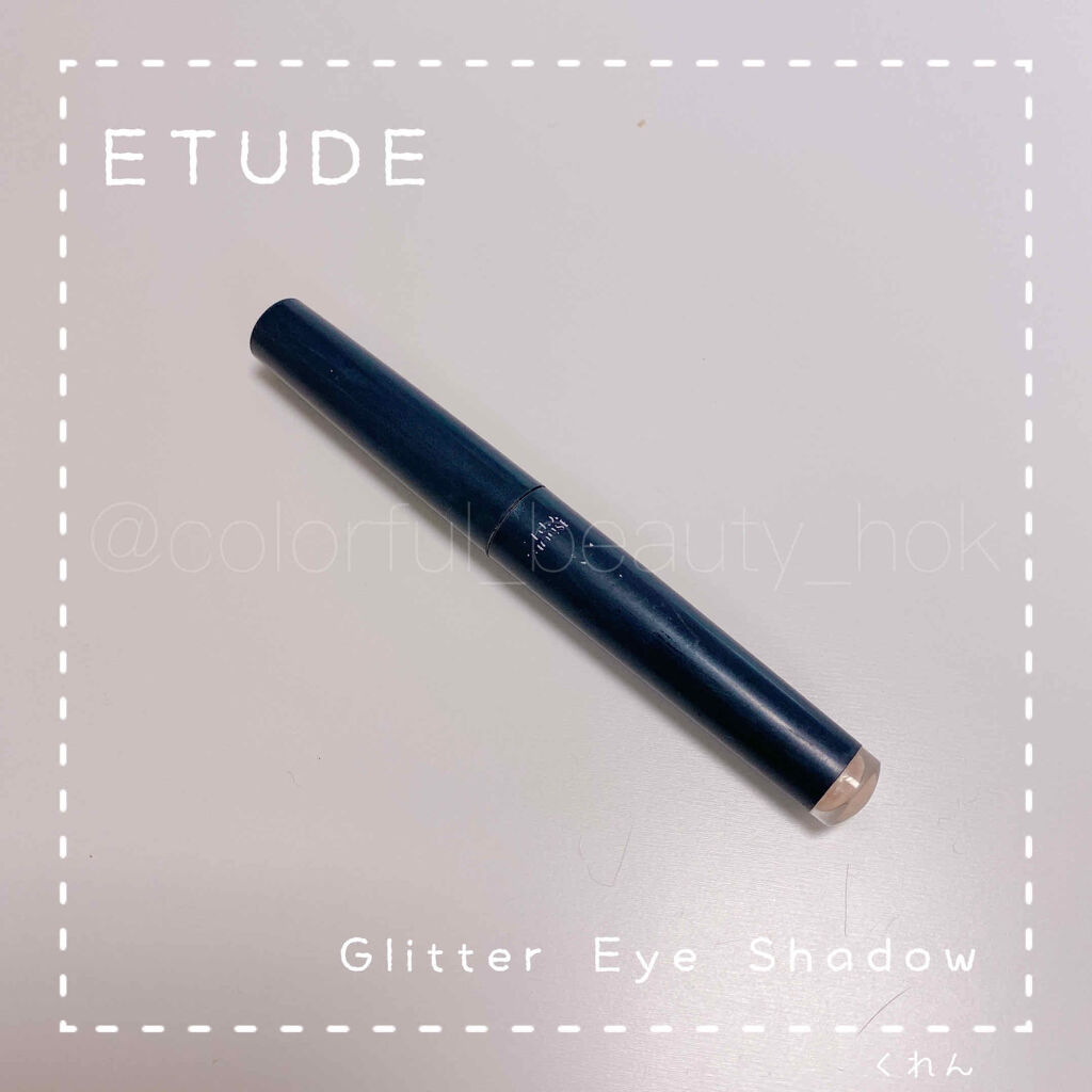 キラキラ アイシャドウ/ETUDE/スティックアイシャドウを使ったクチコミ（1枚目）