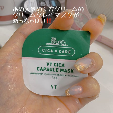 CICA カプセルマスク/VT/洗い流すパック・マスクを使ったクチコミ(1枚目)
