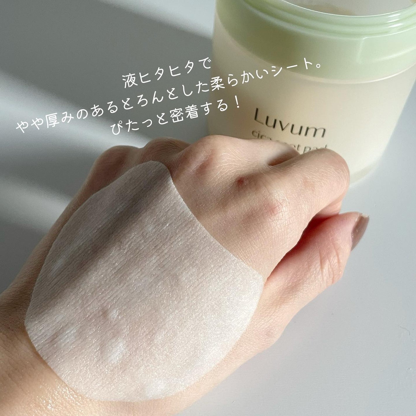 カーミングリペア若葉のシカスポットパッド/Luvum/トナーパッドを使ったクチコミ(6枚目)