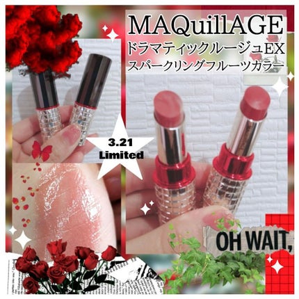 ドラマティックルージュEX/マキアージュ/口紅を使ったクチコミ(1枚目)