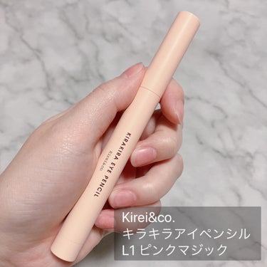 Kirei&co. キラキラアイペンシルのクチコミ「\キラキラグリッターペンシル/

Kirei&co.(キレイアンドコー)
キラキラアイペンシル.....」（2枚目）