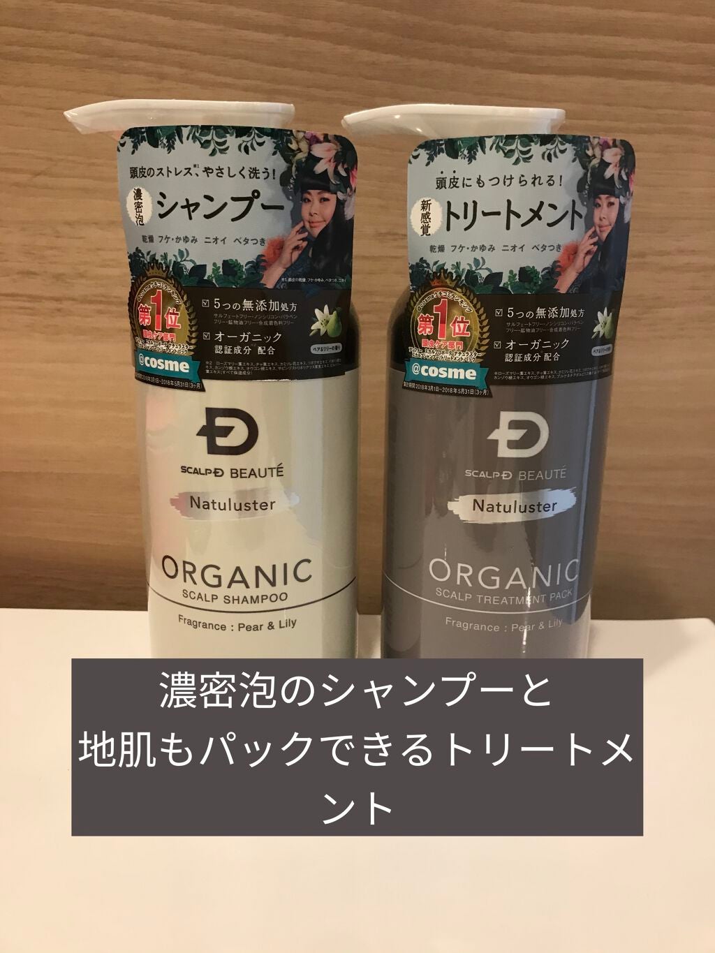 スカルプD ボーテ ナチュラスター スカルプシャンプー/トリートメントパック/アンファー(スカルプD)/シャンプー・コンディショナーを使ったクチコミ(1枚目)