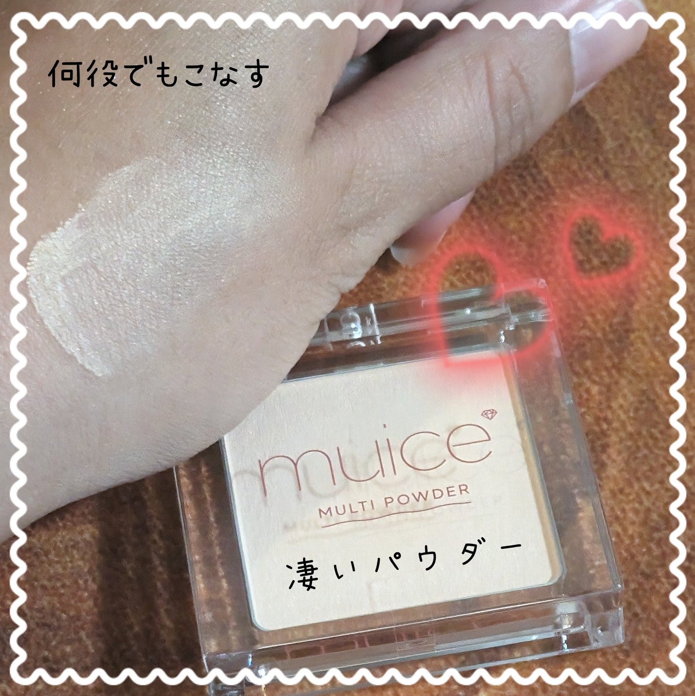 スポットメンテパウダー/muice/プレストパウダーを使ったクチコミ(1枚目)