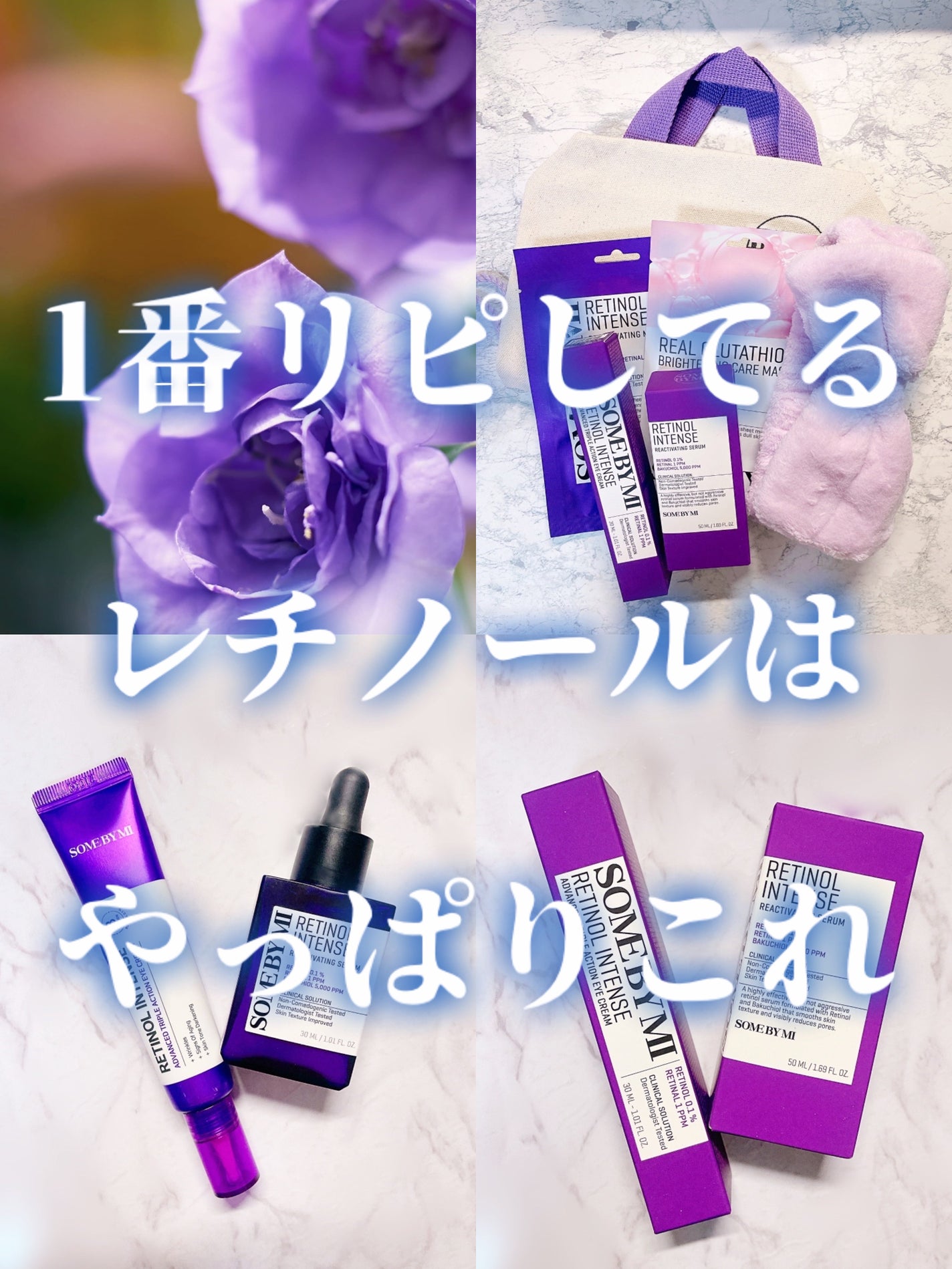 レチノールインテンシブ アドバンスドトリプルアクションアイクリーム/SOME BY MI/アイケア・アイクリームを使ったクチコミ(1枚目)