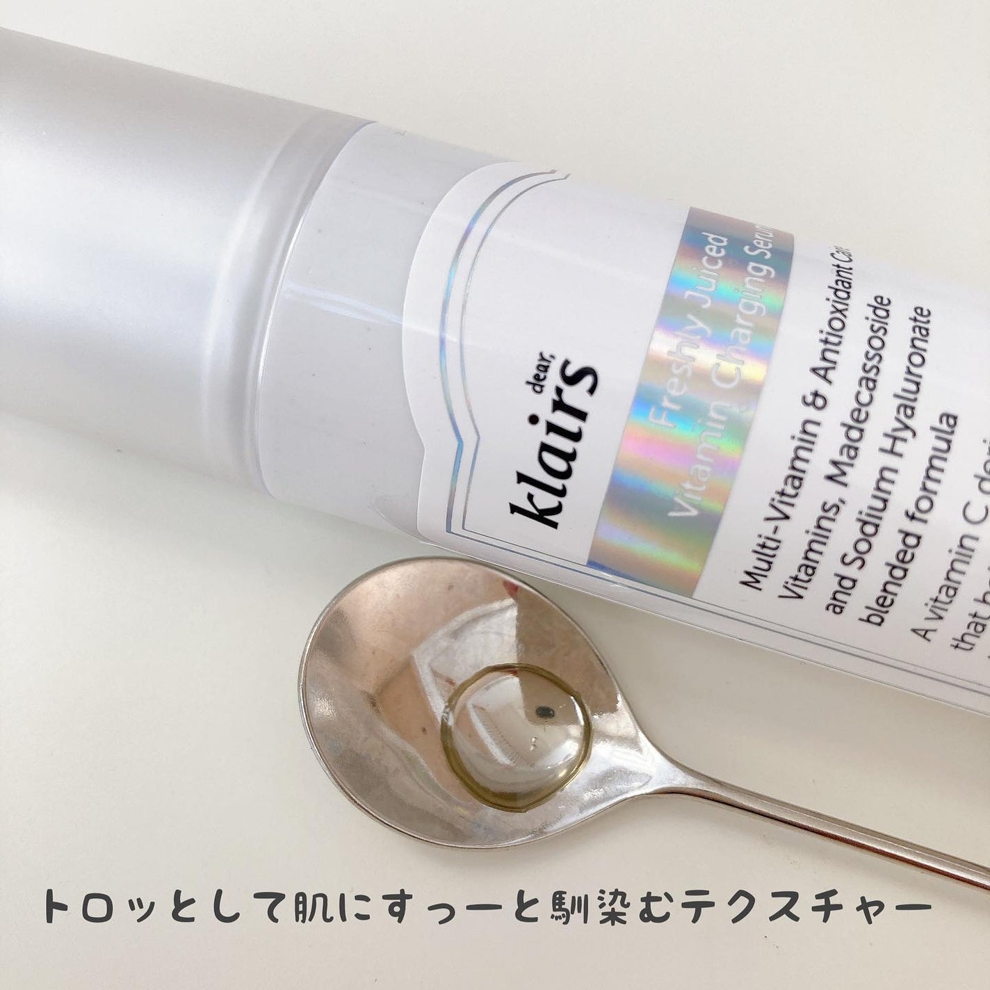 フレッシュリージュースドビタミンチャージングセラム(30ml)/Klairs/美容液を使ったクチコミ(3枚目)