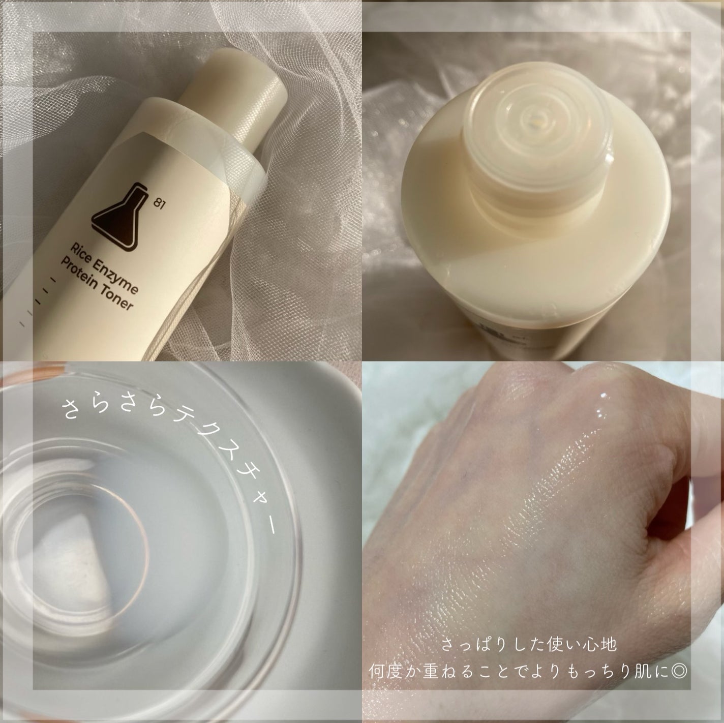 白米一番搾りタンパク質トナー/FLASKIN/化粧水を使ったクチコミ(3枚目)