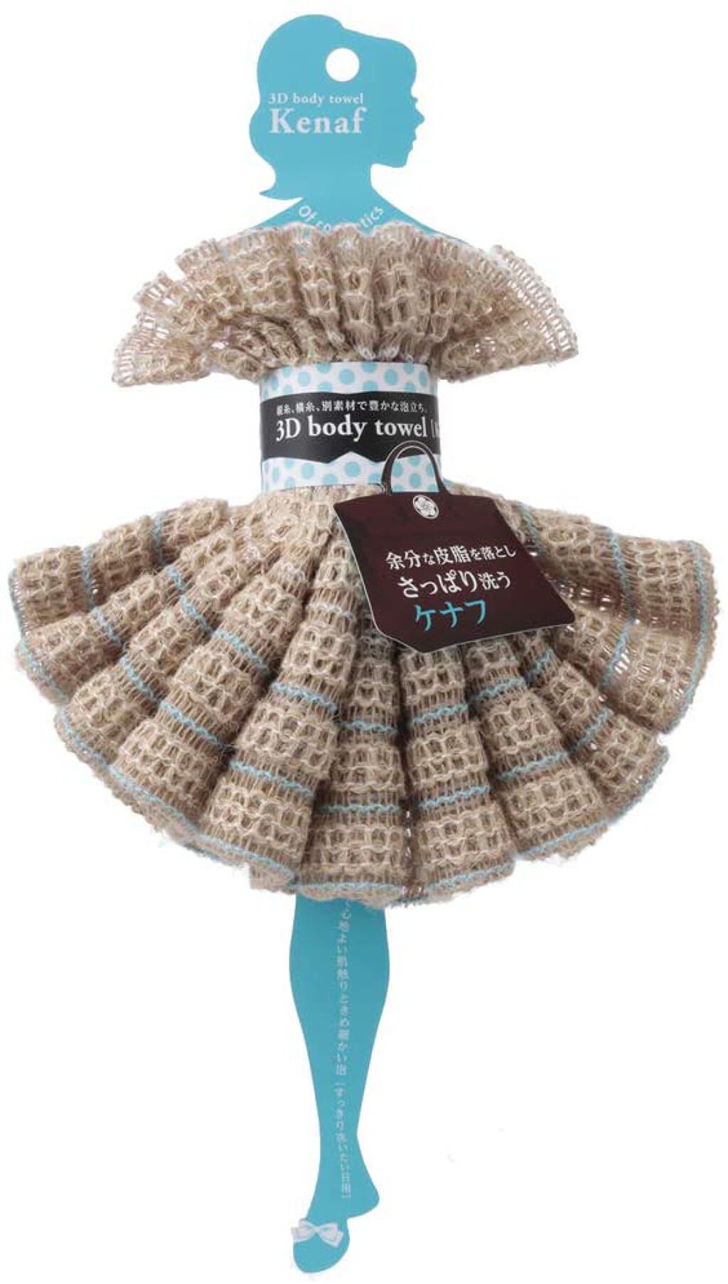 オブ・コスメティックス 3Dボディタオル・ケナフ