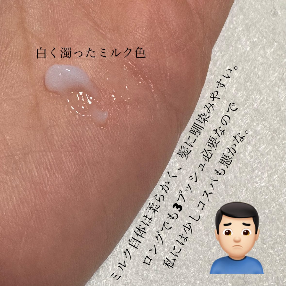 を使ったクチコミ（2枚目）