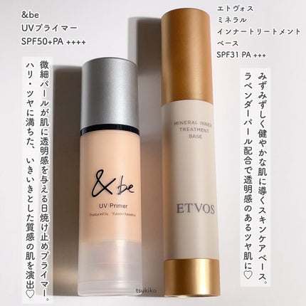 ミネラルインナートリートメントベース/エトヴォス/化粧下地を使ったクチコミ(2枚目)