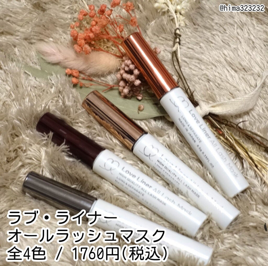 ラブ・ライナー オールラッシュマスク/ラブ・ライナー/マスカラを使ったクチコミ(2枚目)