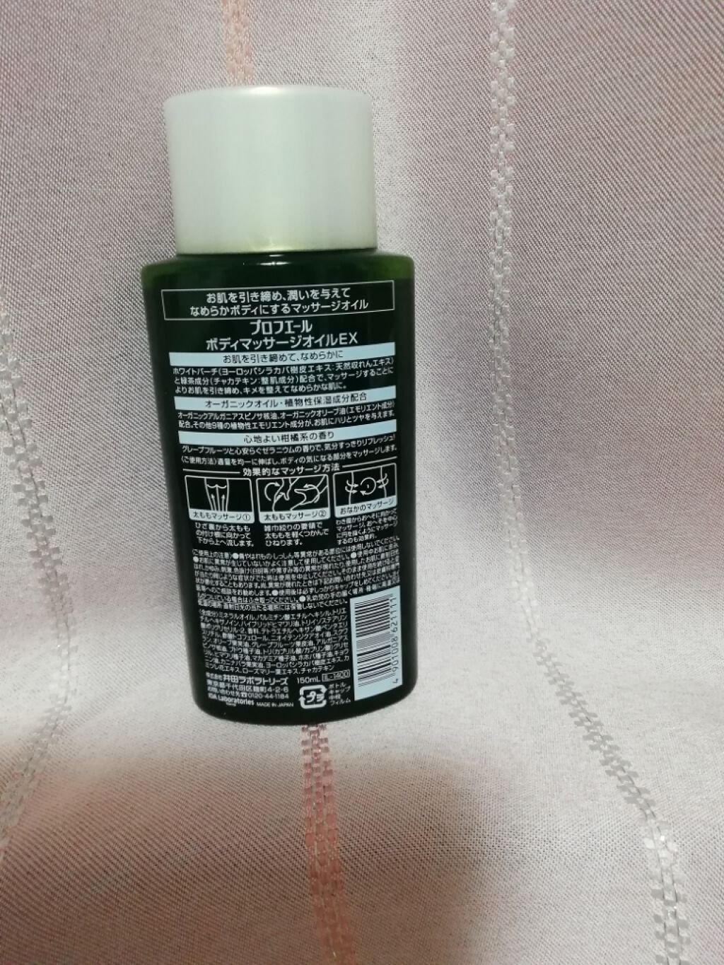 を使ったクチコミ（2枚目）