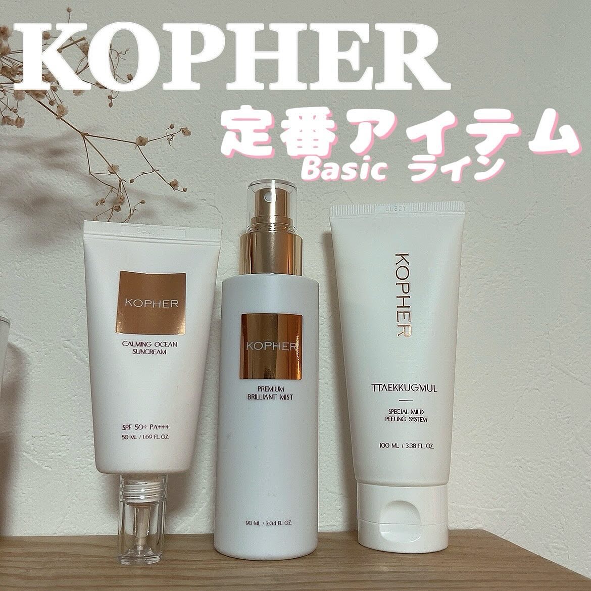 CALMING OCEAN SUNCREAM/KOPHER/日焼け止めクリームを使ったクチコミ（1枚目）