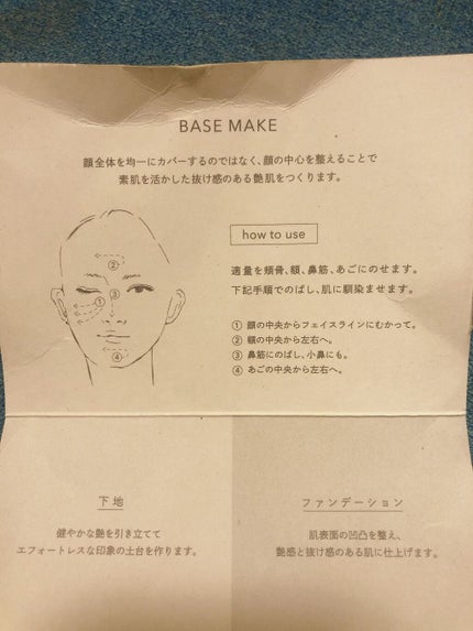 セルヴォーク インテントスキン リキッドファンデーション/Celvoke/リキッドファンデーションを使ったクチコミ(4枚目)