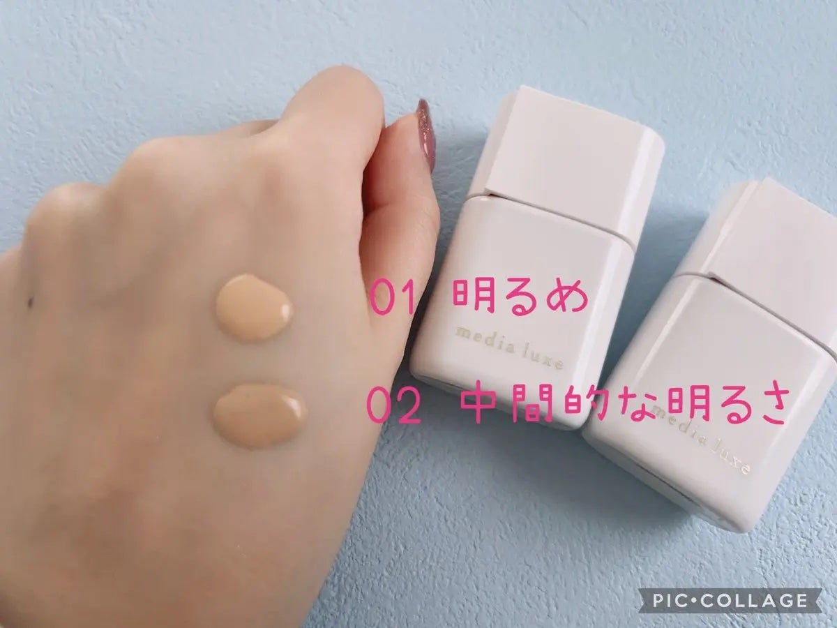 リキッドファンデーション/media luxe/リキッドファンデーションを使ったクチコミ(2枚目)