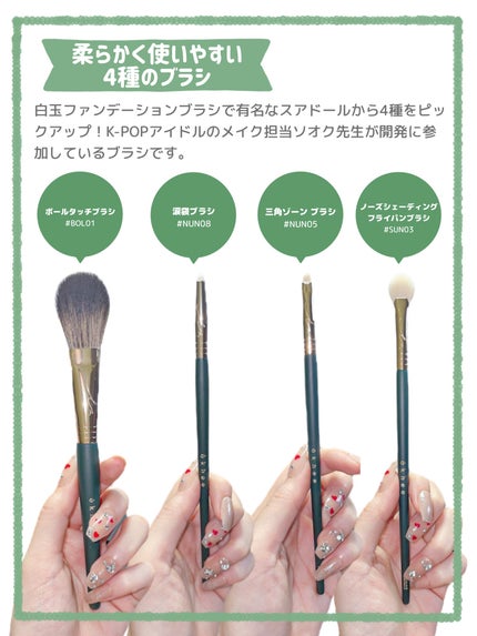 okhee Under Eye Brush(NUN08)/SOOA DOR/メイクブラシを使ったクチコミ(2枚目)