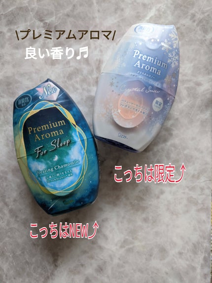 消臭力 Premium Aroma 玄関・リビング用 Stick クリスタルスノー/消臭力/ルームフレグランスを使ったクチコミ(1枚目)