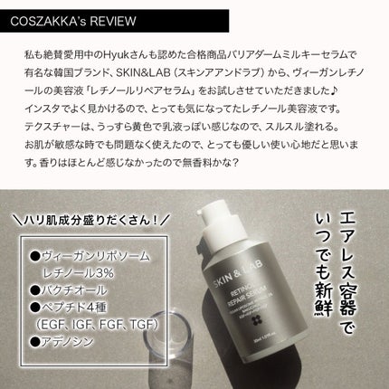 ヴィーガンリポソームレチノールセラム/SKIN&LAB/美容液を使ったクチコミ(2枚目)