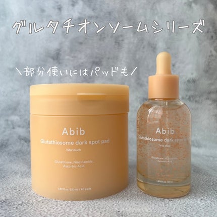 アビブ グルタチオンソームダークスポットセラムビタドロップ/Abib /美容液を使ったクチコミ(5枚目)