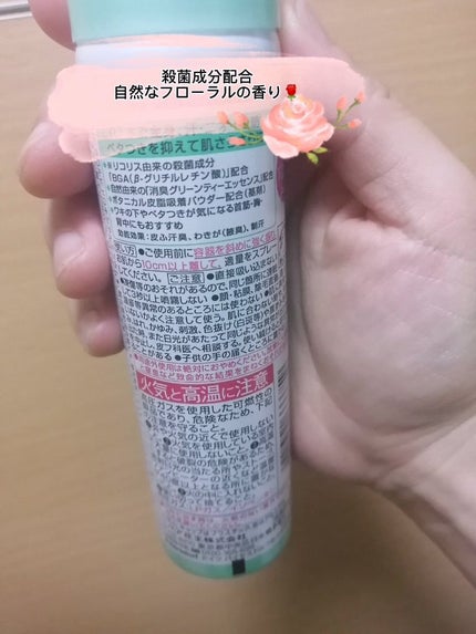 パウダースプレー ローズ&ヴァーベナの香り 50g/8x4/デオドラント・制汗剤の画像