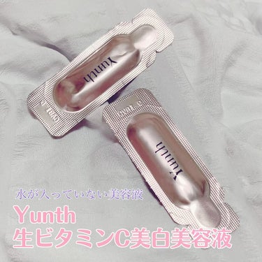 生VC美白美容液/Yunth/美容液を使ったクチコミ（1枚目）