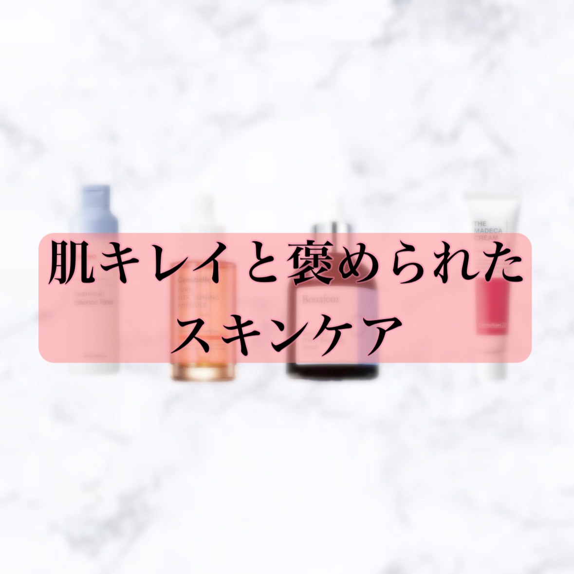 PDRNビタトーニングアンプル/Genabelle/美容液を使ったクチコミ（1枚目）