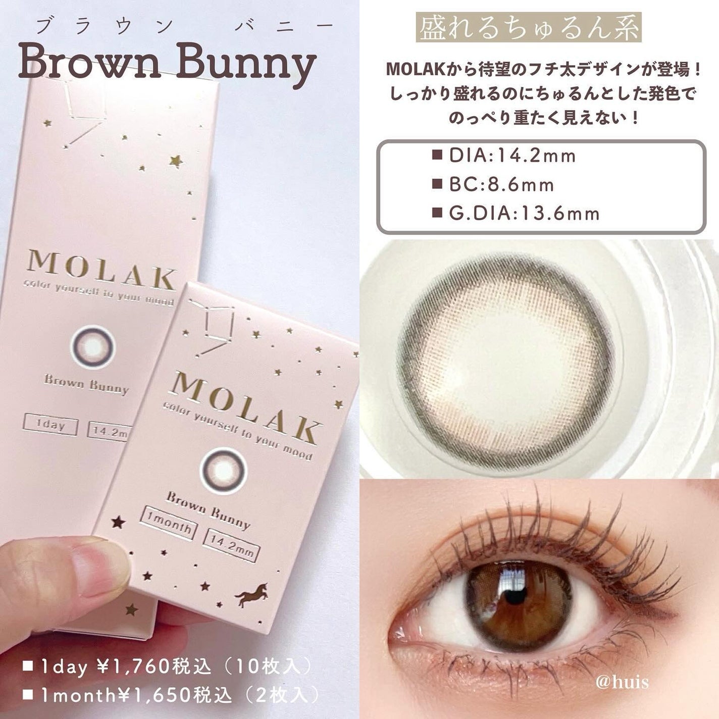 MOLAK 1day/MOLAK/ワンデー(1DAY)カラコンを使ったクチコミ(3枚目)