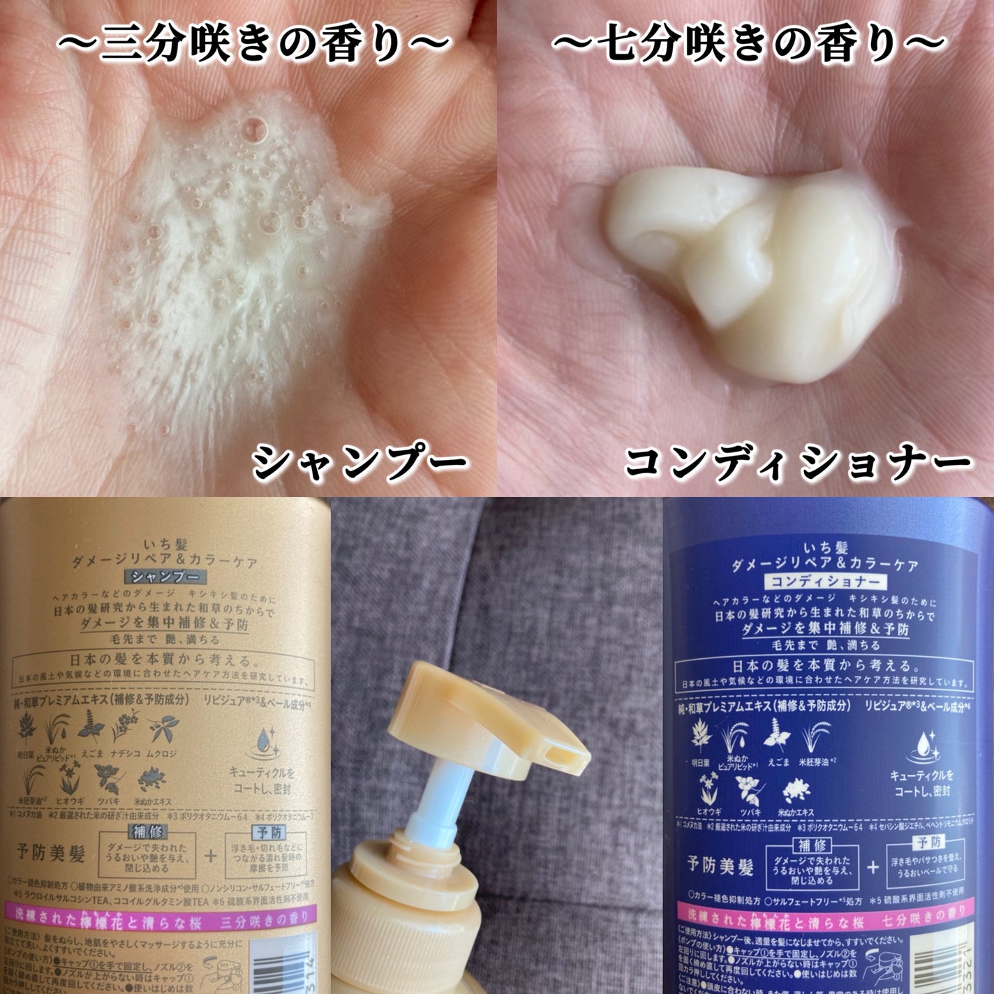 ダメージリペア&カラーケア シャンプー/コンディショナー/いち髪/市販シャンプーを使ったクチコミ(2枚目)