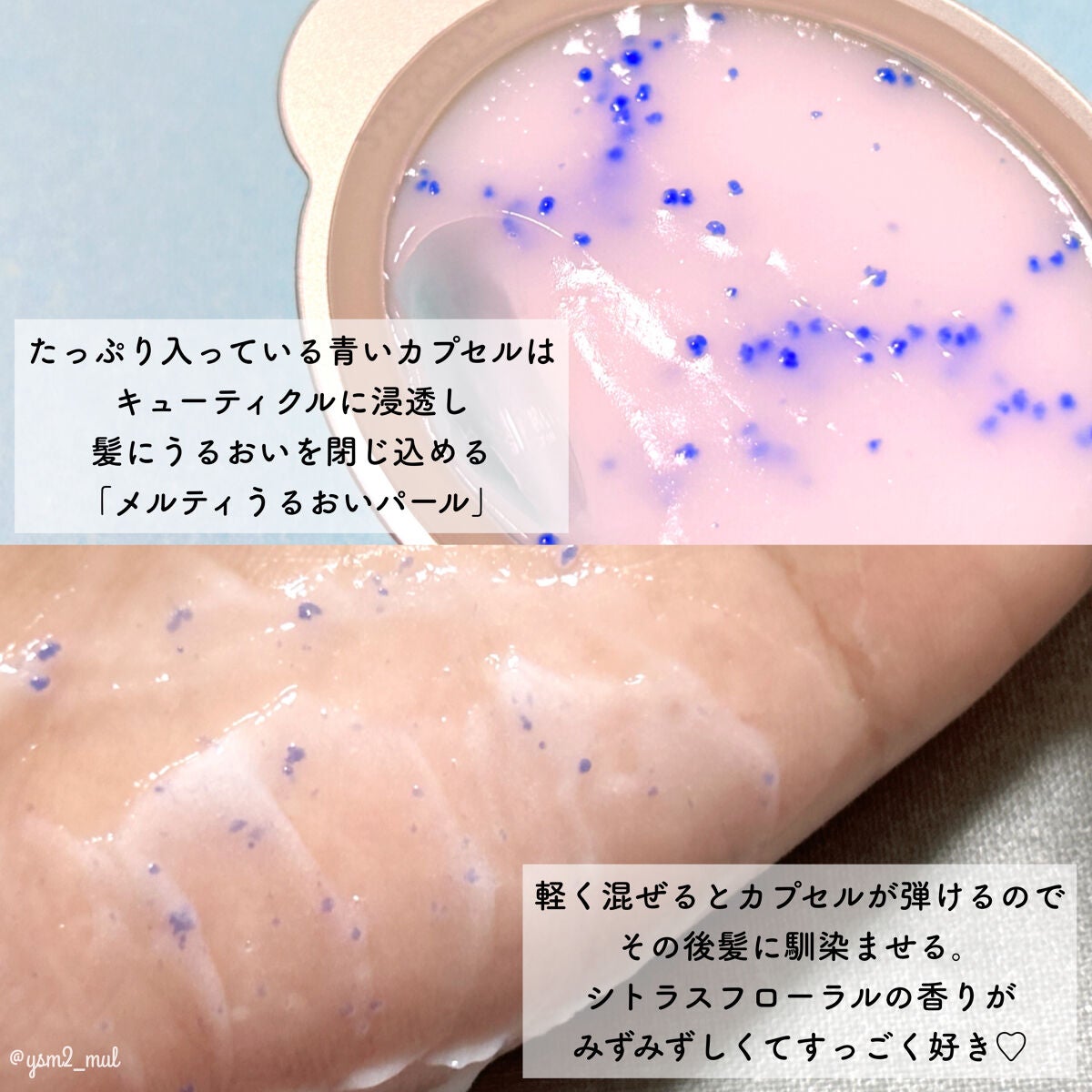 パンテーンマカロン ヘアマスク うるさらリッチ <洗い流すトリートメント>/パンテーン/ヘアマスク・ヘアパックを使ったクチコミ(3枚目)