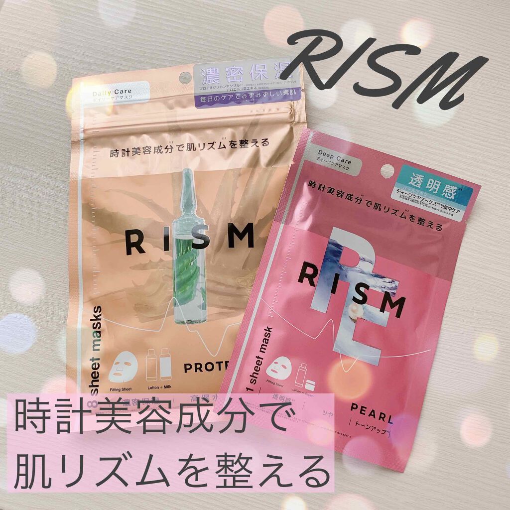 ディープケアマスク パール/RISM/シートマスク・パックを使ったクチコミ（1枚目）
