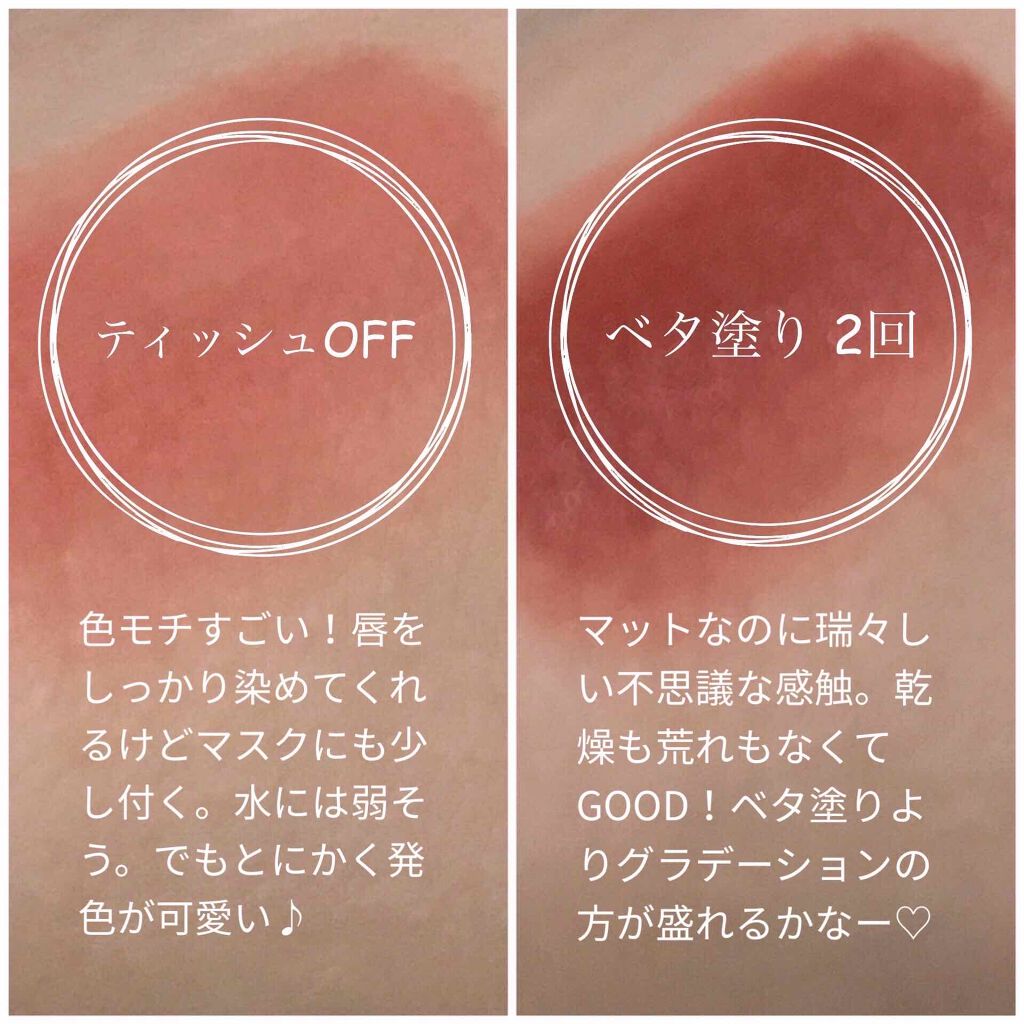 ジューシーパン ムースティント RD05　プラム/A’pieu/リップティントを使ったクチコミ（2枚目）