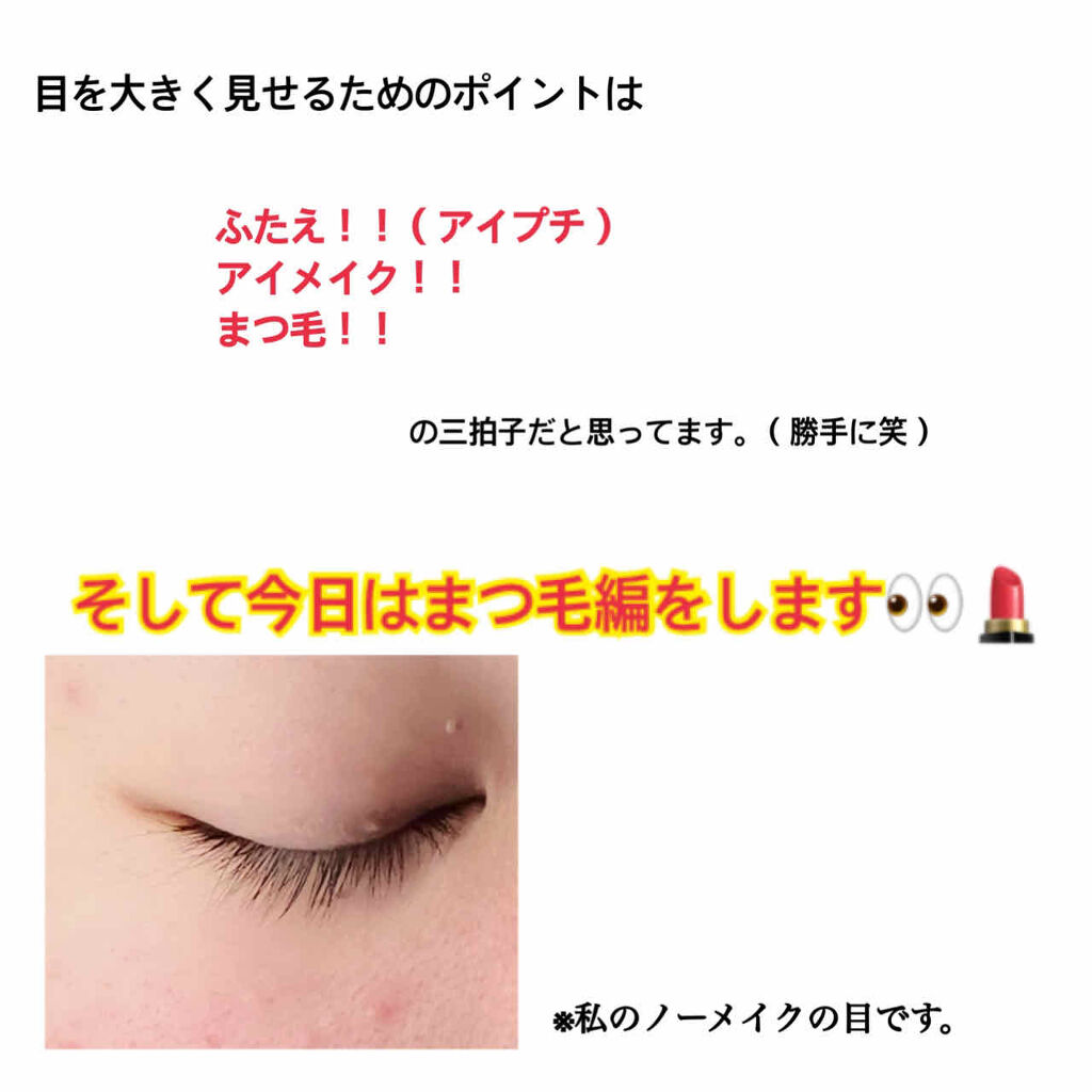 クイックラッシュカーラー　ロングマスカラ/キャンメイク/マスカラを使ったクチコミ（2枚目）
