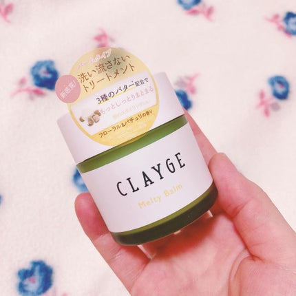 メルティバーム/CLAYGE/ヘアバームを使ったクチコミ(7枚目)