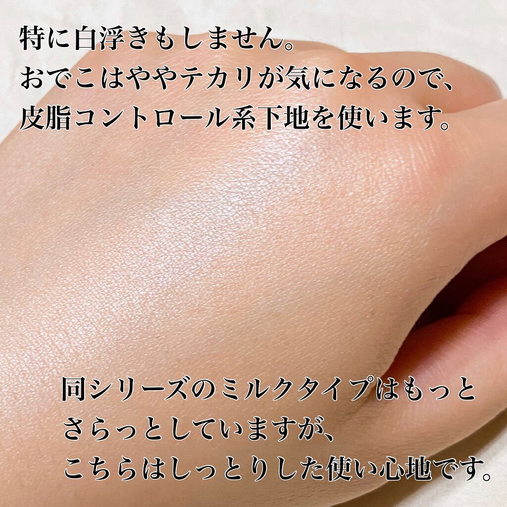 SOFINA iP UV レジスト リッチクリーム/SOFINA iP/日焼け止め・UVケアを使ったクチコミ(4枚目)