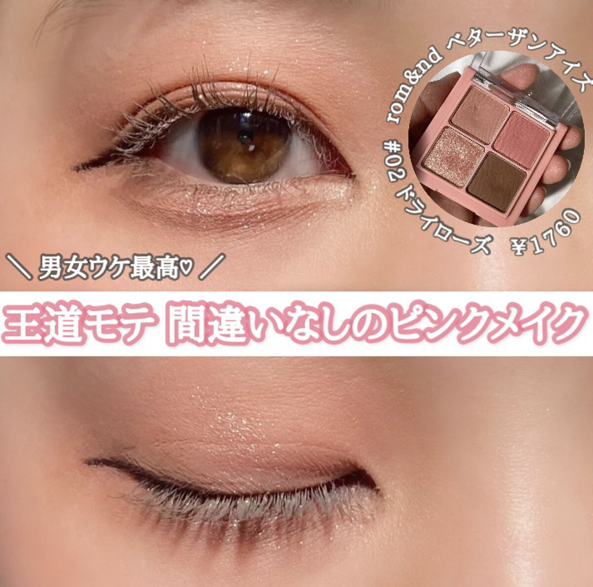 クリーミータッチライナー/キャンメイク/ジェルアイライナーを使ったクチコミ（1枚目）