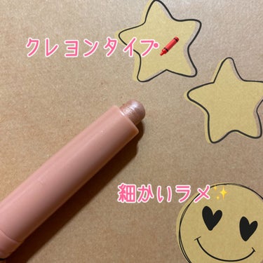 カラーステイ グレイズ スティック 871 ラスター/REVLON/ジェル・クリームアイシャドウを使ったクチコミ（2枚目）