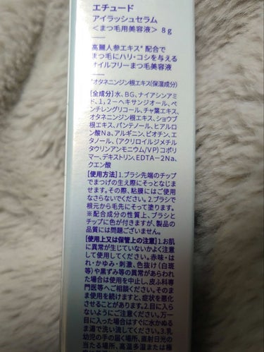 ETUDE アイラッシュセラムのクチコミ「ETUDE　アイラッシュセラム


マスカラを買ったらアイラッシュセラムがついてきた。
せっか.....」（2枚目）