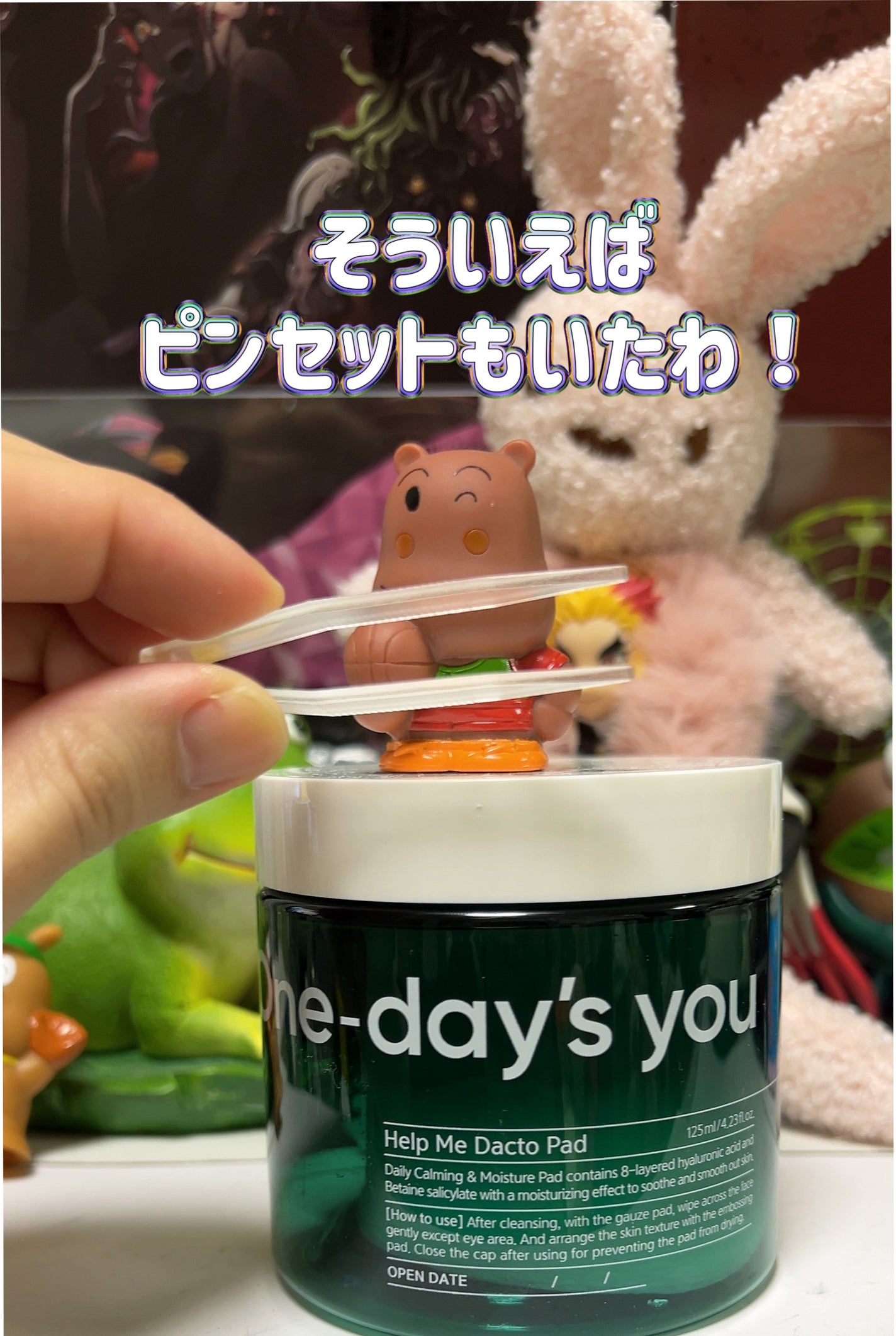 ヘルプミー! ダクトパッド/One-day's you/トナーパッドを使ったクチコミ(3枚目)