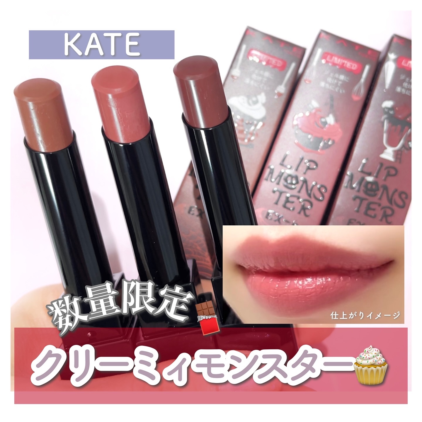 ケイト リップモンスター/KATE/口紅を使ったクチコミ（1枚目）