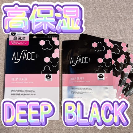 ディープブラック アクアモイスチャー シートマスク/ALFACE+/シートマスク・パックを使ったクチコミ(1枚目)